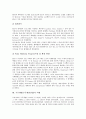 우주개발(우주개발산업) 정의와 목표, 우주개발(우주개발산업) 기술요소와 기본방침, 우주개발(우주개발산업) 사례, 우주개발(우주개발산업) 미래, 우주개발(우주개발산업) 과제, 우주개발(우주개발산업) 정책방향 11페이지