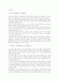 우주개발(우주개발산업) 정의와 목표, 우주개발(우주개발산업) 기술요소와 기본방침, 우주개발(우주개발산업) 사례, 우주개발(우주개발산업) 미래, 우주개발(우주개발산업) 과제, 우주개발(우주개발산업) 정책방향 15페이지