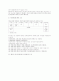 [체육교육]체육과 기능수업(운동기능학습)의 개념과 원리, 체육과 기능수업(운동기능학습)의 이론적 배경, 체육과 기능수업(운동기능학습)의 형태와 구조, 체육과 기능수업(운동기능학습)의 모형과 적용 과제 분석 4페이지