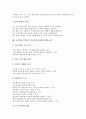 초등학교 6학년의 성장발달특징과 교육목표, 초등학교 6학년의 교육과정 편성운영과 시간배당, 초등학교 6학년의 수준별교육과정, 재량활동교육과정, 특별활동교육과정, 초등학교 6학년의 정보통신기술(ICT)활용교육 17페이지