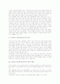 초등학교 미술과(미술교육)의 의의와 이론적 배경, 초등학교 미술과(미술교육) 그림용어풀이와 도구사용방법, 초등학교 미술과(미술교육) 지도방법과 창의성개발, 초등학교와 중학교 미술과(미술교육)의 연계 분석 4페이지