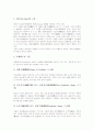 초등학교 미술과(미술교육)의 의의와 이론적 배경, 초등학교 미술과(미술교육) 그림용어풀이와 도구사용방법, 초등학교 미술과(미술교육) 지도방법과 창의성개발, 초등학교와 중학교 미술과(미술교육)의 연계 분석 5페이지