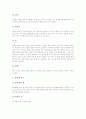 초등학교 미술과(미술교육)의 의의와 이론적 배경, 초등학교 미술과(미술교육) 그림용어풀이와 도구사용방법, 초등학교 미술과(미술교육) 지도방법과 창의성개발, 초등학교와 중학교 미술과(미술교육)의 연계 분석 11페이지
