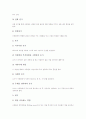총체적언어접근법(총체적언어학습)의 기본이해와 특성, 총체적언어접근법(총체적언어학습)의 제 관점, 총체적언어접근법(총체적언어학습)의 내용과 방법, 총체적언어접근법(총체적언어학습)의 적용과 제언 분석 5페이지