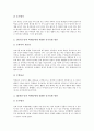학습동기의 개념과 인지이론, 학습동기의 분류, 학습동기의 중요성, 학습동기의 내재적 동기와 외재적 동기, 학습동기의 이론, 학습동기와 자기통제능력, 학습동기와 창의력, 향후 학습동기의 수준별 동기유발 방안 9페이지