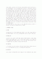 PBL(프로젝트수업, 프로젝트학습) 이론적 기초와 역사적 배경, PBL(프로젝트수업, 프로젝트학습) 학습주제선정과 과정, PBL(프로젝트수업, 프로젝트학습) 적용과 단계별지도방법, PBL과 체계적 교수학습 비교 분석 16페이지