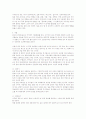 전통놀이의 종류와 방법에 대해서 서술하시오 4페이지