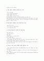 [교수설계][교수설계 방법]교수설계의 정의, 교수설계의 성격과 교수설계의 내용, 교수설계의 방법 및 교수설계의 문제점, 교수설계의 개선 방향 그리고 향후 교수설계의 제고 방향 분석(교수설계, 교수설계 방법) 7페이지