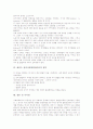 에릭슨 심리사회적발달이론의 전제, 에릭슨 심리사회적발달이론의 자아정체감, 에릭슨 심리사회적발달이론의 성격발달단계, 에릭슨 심리사회적발달이론의 적용 사례, 에릭슨 심리사회적발달이론의 평가와 시사점 7페이지