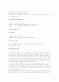 [성취동기][성취감][성취동기유발][인성교육][스포츠]성취동기의 의미, 성취동기의 이론적 배경, 성취동기의 유발, 성취동기와 행동특성, 성취동기와 인성교육, 성취동기와 현실치료, 성취동기와 스포츠 분석 4페이지