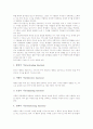 [성취동기][성취감][성취동기유발][인성교육][스포츠]성취동기의 의미, 성취동기의 이론적 배경, 성취동기의 유발, 성취동기와 행동특성, 성취동기와 인성교육, 성취동기와 현실치료, 성취동기와 스포츠 분석 5페이지