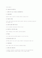 [성취동기][성취감][성취동기유발][인성교육][스포츠]성취동기의 의미, 성취동기의 이론적 배경, 성취동기의 유발, 성취동기와 행동특성, 성취동기와 인성교육, 성취동기와 현실치료, 성취동기와 스포츠 분석 6페이지