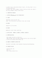 [성취동기][성취감][성취동기유발][인성교육][스포츠]성취동기의 의미, 성취동기의 이론적 배경, 성취동기의 유발, 성취동기와 행동특성, 성취동기와 인성교육, 성취동기와 현실치료, 성취동기와 스포츠 분석 7페이지