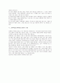 [순환학습모형]순환학습(순환학습모형)의 의의, 순환학습(순환학습모형)의 형태, 순환학습(순환학습모형)의 가정, 순환학습(순환학습모형)의 모형 분석(순환학습모형, 순환수업모형, 순환학습, 순환수업) 4페이지