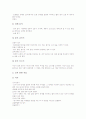 [자율학습][아침자습][자습]아침자습시간(자율학습)의 의미, 아침자습시간(자율학습)의 필요성과 아침자습시간(자율학습)의 조건, 아침자습시간(자율학습)의 활용 및 아침자습시간(자율학습)의 놀이활동방법 분석 9페이지