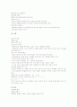[자율학습][아침자습][자습]아침자습시간(자율학습)의 의미, 아침자습시간(자율학습)의 필요성과 아침자습시간(자율학습)의 조건, 아침자습시간(자율학습)의 활용 및 아침자습시간(자율학습)의 놀이활동방법 분석 10페이지