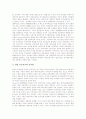 [여성노동문제][여성근로자][여성노동자][여성문제]여성노동문제의 발생배경과 여성노동문제의 전개양상 및 여성노동문제의 비정규직문제, 여성노동문제의 쟁점 그리고 여성노동문제의 실제적 개선방안 분석 9페이지