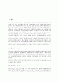 [열린교육][열린수업][전통교육][전통적교육]열린교육의 정의, 열린교육의 유래, 열린교육의 조건, 열린교육의 수업방향, 열린교육의 실제, 열린교육과 전통교육의 비교, 열린교육의 시사점 분석 4페이지