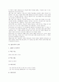 [열린교육][열린수업][전통교육][전통적교육]열린교육의 정의, 열린교육의 유래, 열린교육의 조건, 열린교육의 수업방향, 열린교육의 실제, 열린교육과 전통교육의 비교, 열린교육의 시사점 분석 6페이지