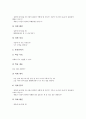 [열린교육][열린수업][전통교육][전통적교육]열린교육의 정의, 열린교육의 유래, 열린교육의 조건, 열린교육의 수업방향, 열린교육의 실제, 열린교육과 전통교육의 비교, 열린교육의 시사점 분석 7페이지