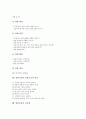 [열린교육][열린수업][전통교육][전통적교육]열린교육의 정의, 열린교육의 유래, 열린교육의 조건, 열린교육의 수업방향, 열린교육의 실제, 열린교육과 전통교육의 비교, 열린교육의 시사점 분석 13페이지