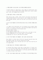 [열린교육][열린수업][전통교육][전통적교육]열린교육의 정의, 열린교육의 유래, 열린교육의 조건, 열린교육의 수업방향, 열린교육의 실제, 열린교육과 전통교육의 비교, 열린교육의 시사점 분석 14페이지
