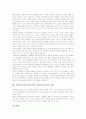 자연적교수법(자연교수법, 자연적접근법) 개념, 자연적교수법(자연교수법, 자연적접근법) 원칙과 절차, 자연적교수법(자연교수법, 자연적접근법) 모형과 학습방법, 자연적교수법(자연교수법, 자연적접근법) 비판 7페이지