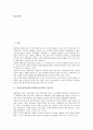 전통문양학습(한국전통문양교육)의 필요성, 전통문양학습(한국전통문양교육)의 지도자료와 지도모형, 전통문양학습(한국전통문양교육)의 보충심화활동, 전통문양학습(한국전통문양교육)의 기대효과와 제언 분석 2페이지