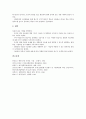 전통문양학습(한국전통문양교육)의 필요성, 전통문양학습(한국전통문양교육)의 지도자료와 지도모형, 전통문양학습(한국전통문양교육)의 보충심화활동, 전통문양학습(한국전통문양교육)의 기대효과와 제언 분석 7페이지