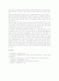 [지방교육재정][지방교육예산][교육재정][교육예산]지방교육재정의 구성, 지방교육재정의 동향, 지방교육재정의 활성화 사례, 지방교육재정의 제고 과제, 향후 지방교육재정과 교육재정의 통합 방안 분석 9페이지