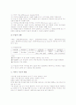 초등학교 6학년 영어과(영어교육)의 목표와 성취기준, 초등학교 6학년 영어과(영어교육)의 주요어휘와 이야기지도, 초등학교 6학년 영어과(영어교육)의 노래지도와 챈트지도, 초등학교 6학년 영어과 에듀넷활용교육 10페이지