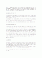[통계][추론][통계품질][통계자료][무응답조사자료][미니탭 통계프로그램]통계와 추정, 통계와 추론, 통계와 통계품질, 통계와 통계자료, 통계와 무응답조사자료, 통계와 미니탭 통계프로그램(미니탭 패키지) 분석 5페이지