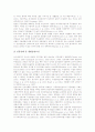 [통계][추론][통계품질][통계자료][무응답조사자료][미니탭 통계프로그램]통계와 추정, 통계와 추론, 통계와 통계품질, 통계와 통계자료, 통계와 무응답조사자료, 통계와 미니탭 통계프로그램(미니탭 패키지) 분석 18페이지