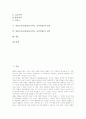 풍물굿교육(풍물놀이지도, 농악학습)의 중요성, 풍물굿교육(풍물놀이지도, 농악학습)의 이론지도와 장단지도, 풍물굿교육(풍물놀이지도, 농악학습)의 모형, 풍물굿교육(풍물놀이지도, 농악학습)의 성과 분석 2페이지