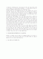 한국화교육(한국전통회화지도)의 중요성과 실태, 한국화교육(한국전통회화지도)의 용구, 한국화교육(한국전통회화지도)의 기초표현지도와 용구사용지도, 향후 한국화교육(한국전통회화지도)의 적용과제와 시사점 5페이지