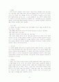   [특수교육]언어장애아동조사  12페이지