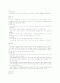   [특수교육]정신지체 교육과정 조사, 연구  4페이지