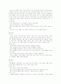   [특수교육]정신지체 교육과정 조사, 연구  5페이지
