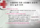 뇌졸중 환자 요양 보호   6페이지