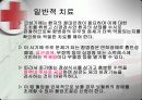 뇌졸중 환자 요양 보호   25페이지