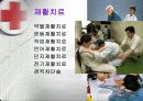 뇌졸중 환자 요양 보호   28페이지