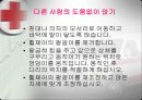 뇌졸중 환자 요양 보호   30페이지