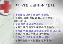 뇌졸중 환자 요양 보호   35페이지
