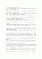 사회복지실천의 전문적기반이란 무엇이며 예술적 기반에 대한 적용방법에 대해 설명. 2페이지