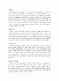 [언어의 이해]인간언어의 특징을 동물의 언어와 비교해서 제시하시오 & 소쉬르의 언어학의 주요 내용을 간략히 설명하시오 7페이지