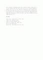 [간암][간암 원인][간암 검사법][간암 실태][간암 예방][간암 치료][간]간의 기능, 간의 특징 고찰과 간암의 개념, 간암의 원인, 간암의 종류, 간암의 검사법, 간암의 실태, 간암의 예방법, 간암의 치료법 심층 분석 9페이지
