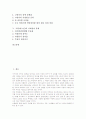 [노인][고령자][노동 통계][여가 통계][보건 통계][사회참여 통계][통계]고령자(노인)의 노동 통계, 고령자(노인)의 여가 통계, 고령자(노인)의 보건 통계, 고령자(노인)의 사회참여 통계 분석(통계) 2페이지