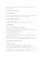 [공동체][공동체의 의미][정의공동체][도덕공동체][탐구공동체][학습공동체][지식공동체][자활공동체]공동체의 의미, 정의공동체, 도덕공동체, 탐구공동체, 학습공동체, 지식공동체, 자활공동체 분석 5페이지