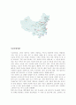 중국의 사천 지방에 대해서 1페이지