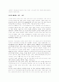 중국의 사천 지방에 대해서 2페이지